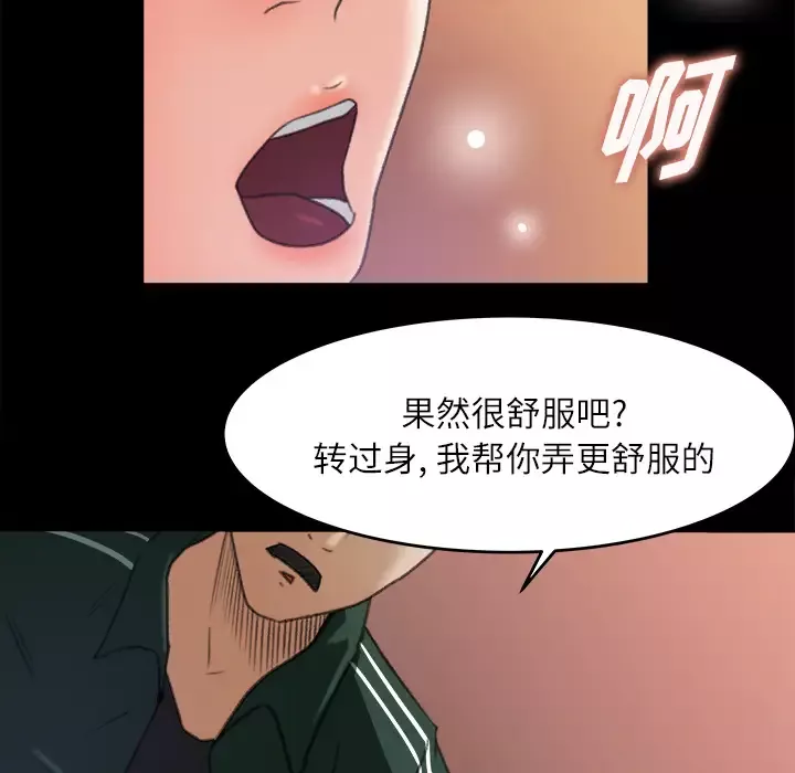 补习班绯闻第12话