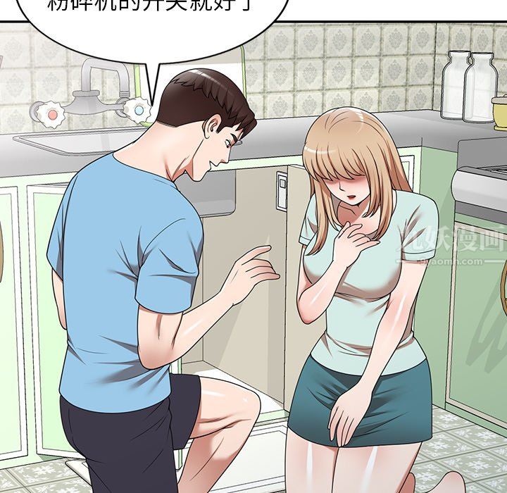 沉重的契約第8話