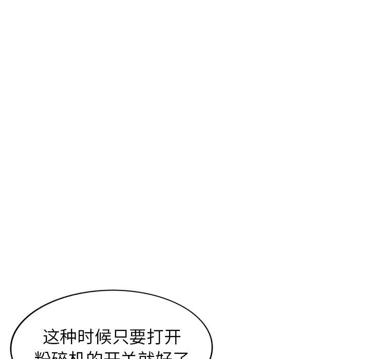 沉重的契約第8話