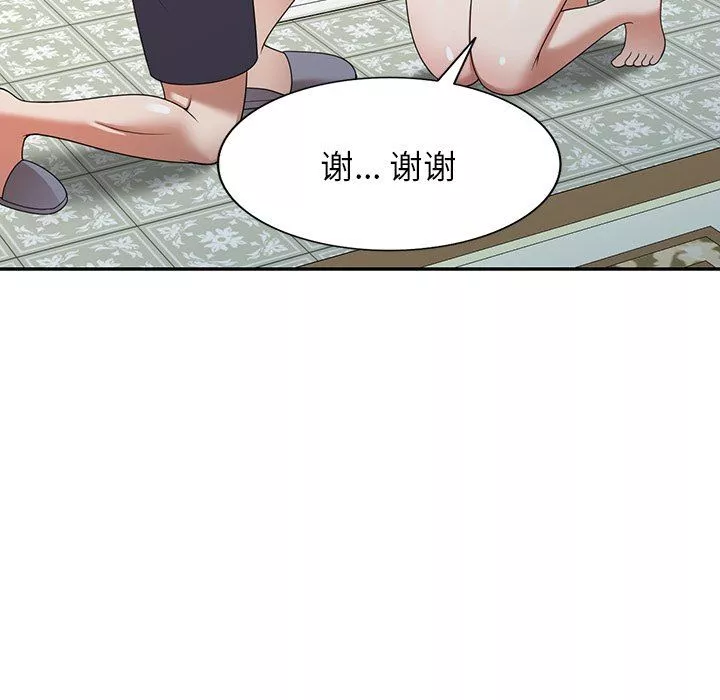 沉重的契約第8話