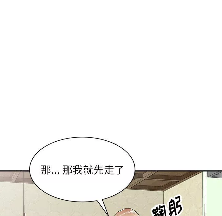 沉重的契約第8話