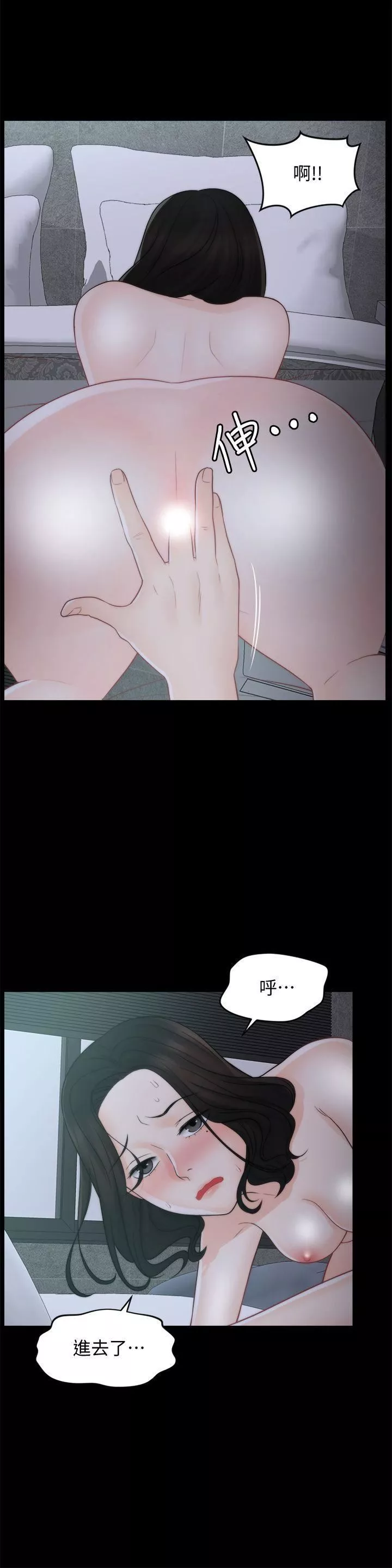 偷偷爱-第43话-奇妙的快感 - 图片 13