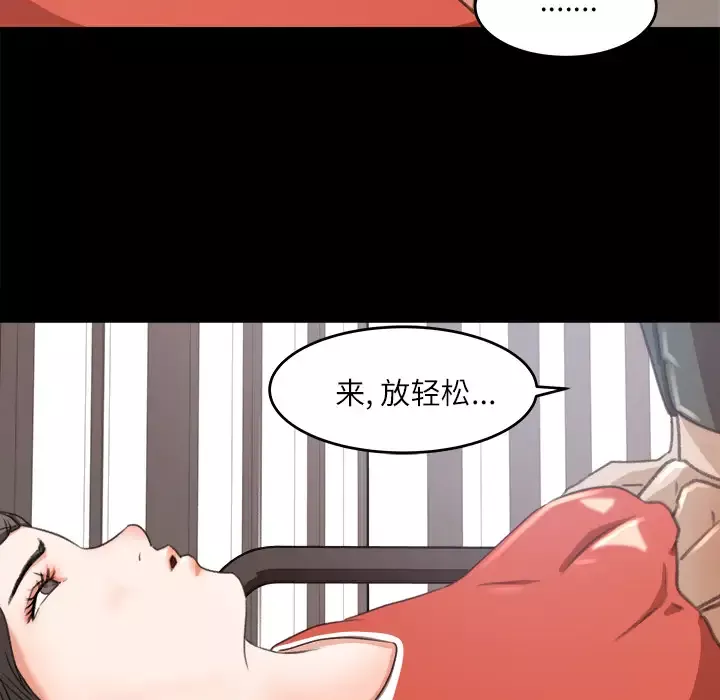 补习班绯闻第12话