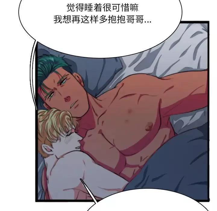 似同非同-第3话 - 图片 89