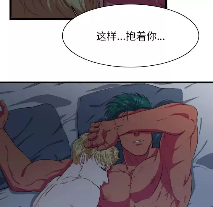 似同非同第3话