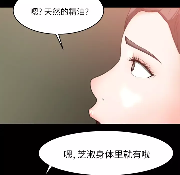 补习班绯闻第12话