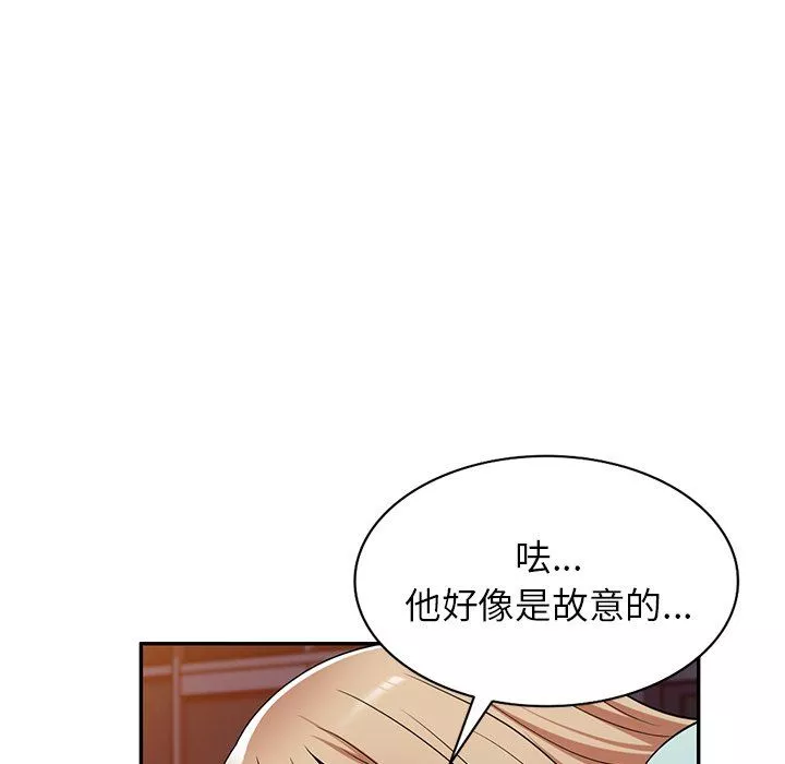 沉重的契約第8話