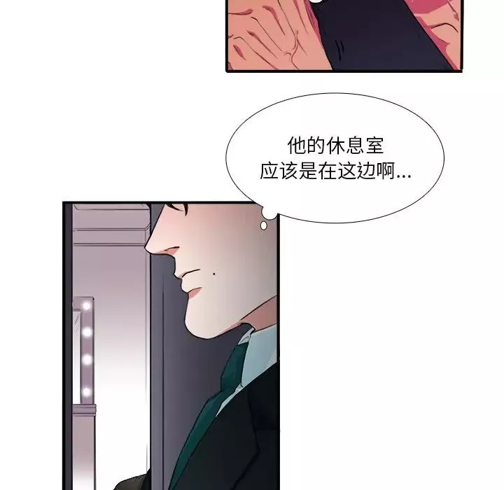 似同非同-第3话 - 图片 101