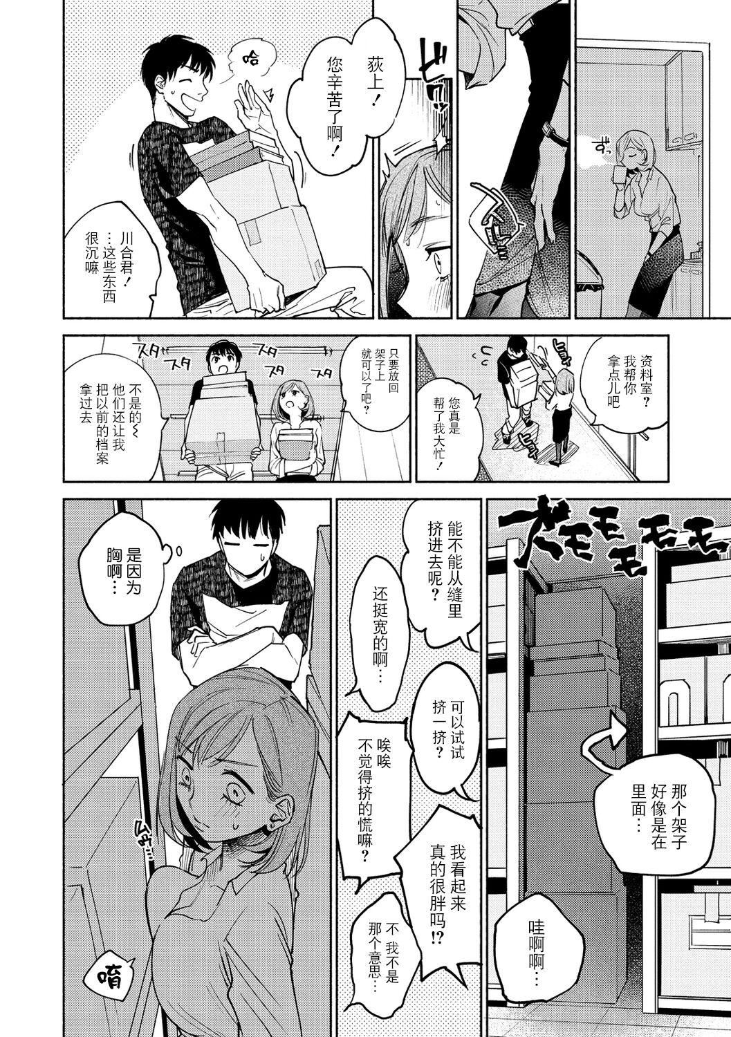 [ヨイコノtt]DREAMにこがれて[DL版][BLUE氪个人翻译][ヨイコノtt]DREAMにこがれて[DL版][BLUE氪个人翻译]