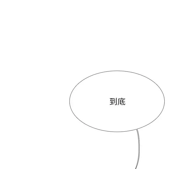 似同非同-第3话 - 图片 104