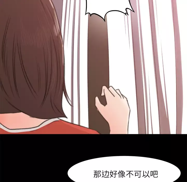 补习班绯闻-第12话 - 图片 89