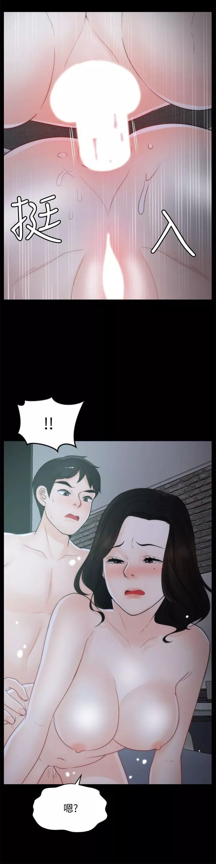 偷偷爱-第43话-奇妙的快感 - 图片 27