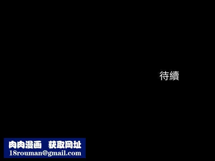 偷偷愛第43話-奇妙的快感