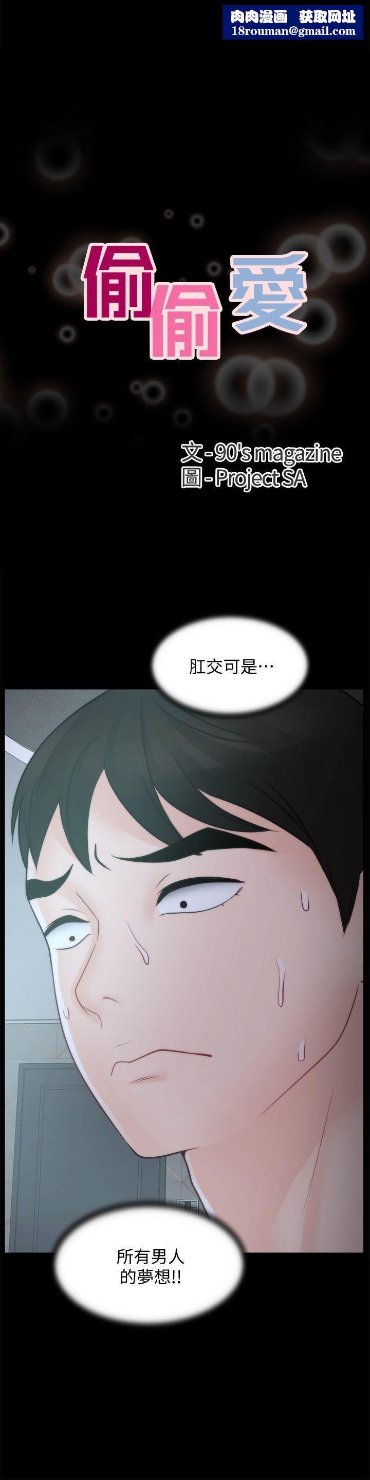 偷偷爱第44话-结果又和张慧琳…