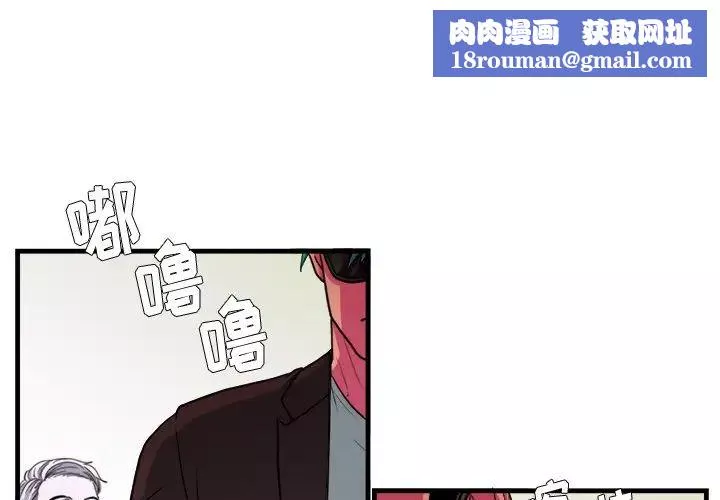 似同非同-第4话 - 图片 1