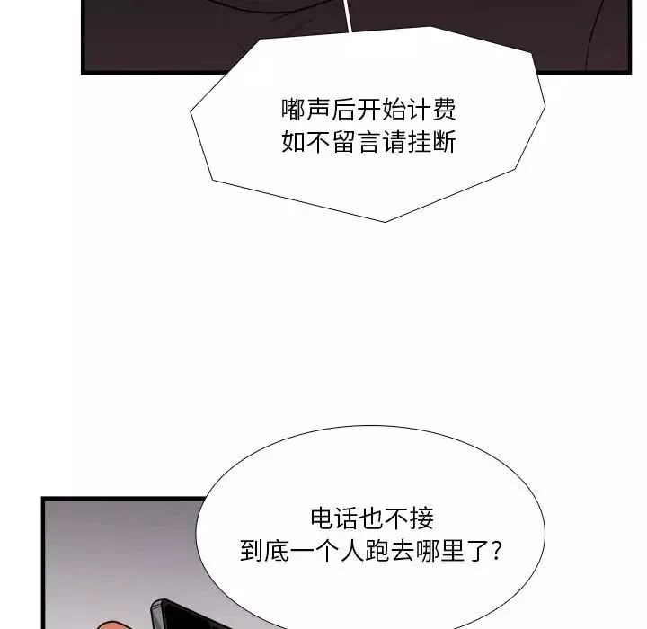 似同非同第4话