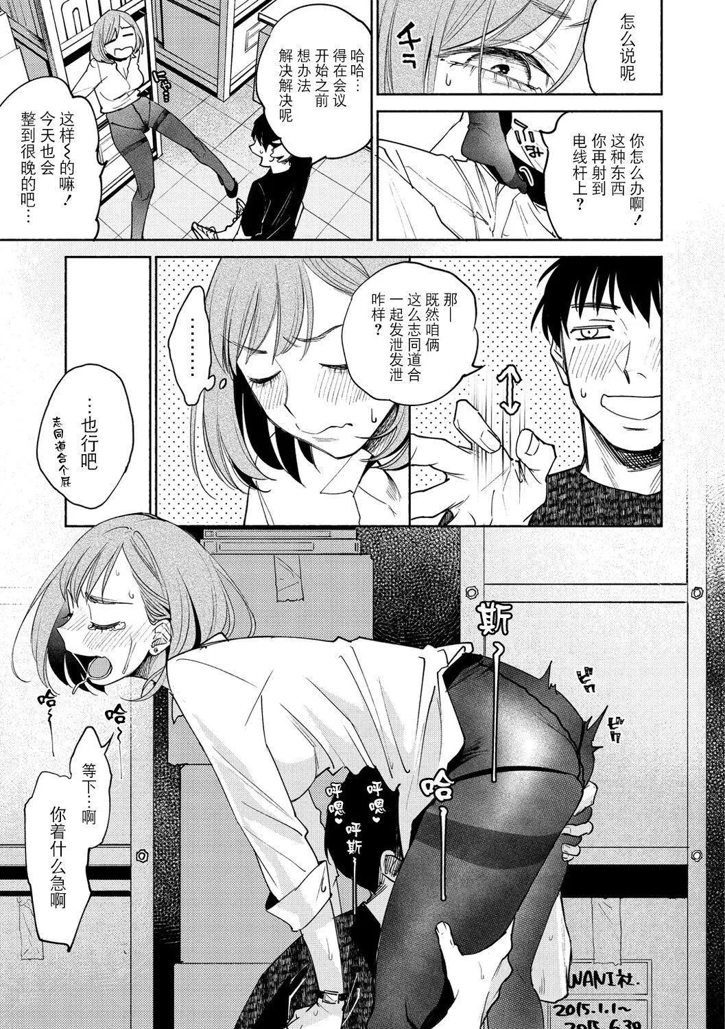 [ヨイコノtt]DREAMにこがれて[DL版][BLUE氪个人翻译]-[ヨイコノtt]DREAMにこがれて[DL版][BLUE氪个人翻译] - 图片 77