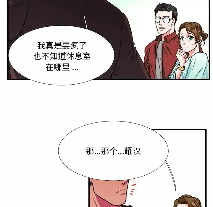 似同非同-第4话 - 图片 7