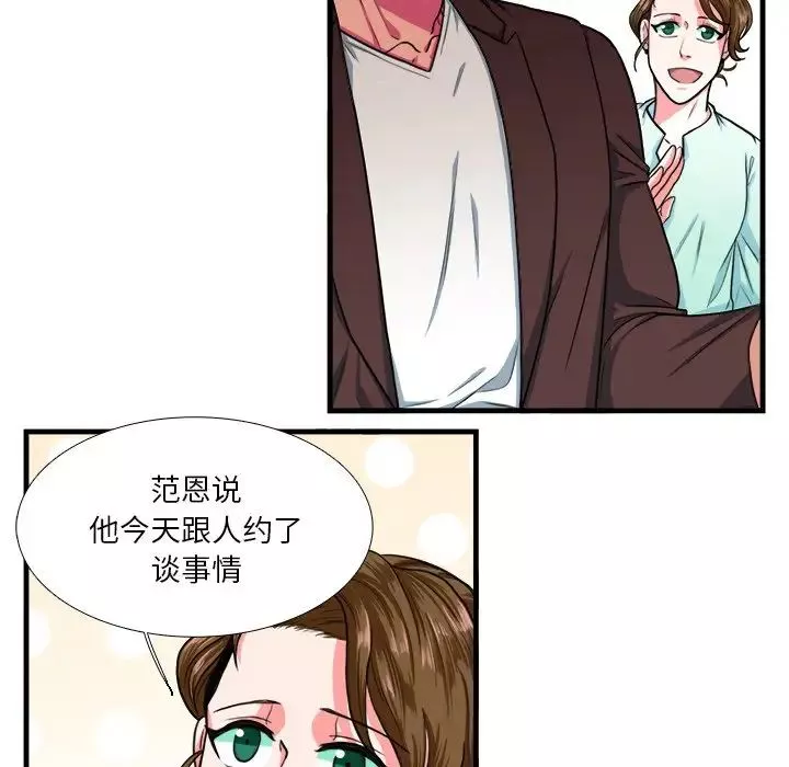 似同非同-第4话 - 图片 8