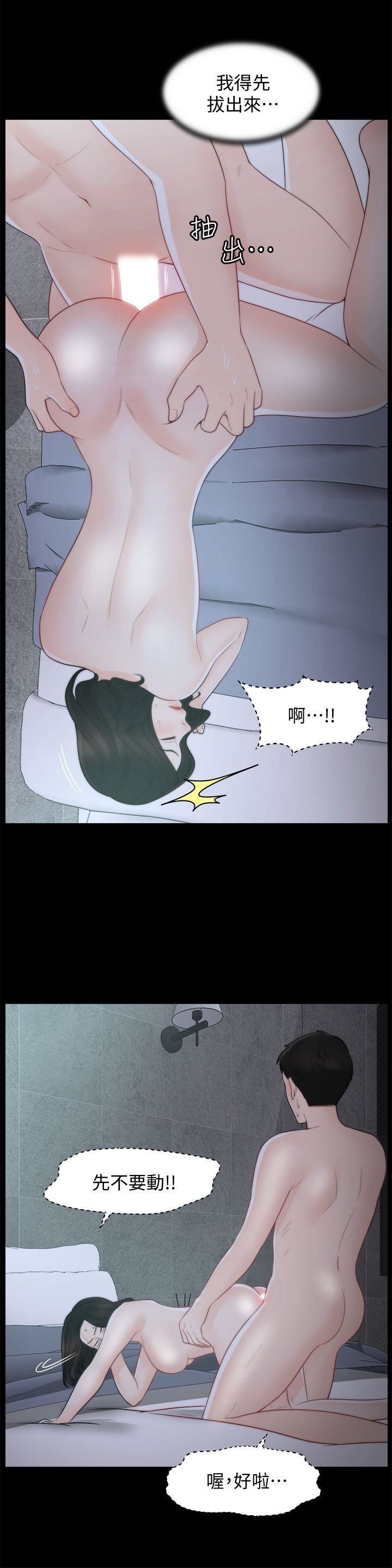 偷偷愛第44話-結果又和張慧琳…