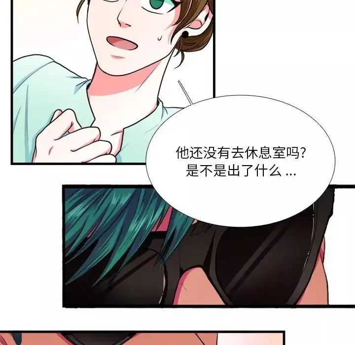 似同非同第4话