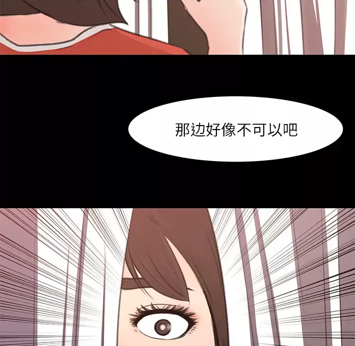补习班绯闻-第13话 - 图片 5
