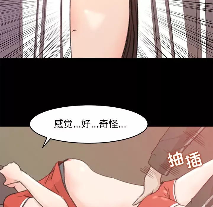 补习班绯闻-第13话 - 图片 6