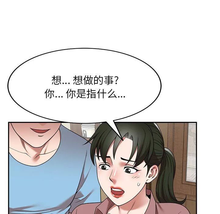 沉重的契约-第8话 - 图片 90