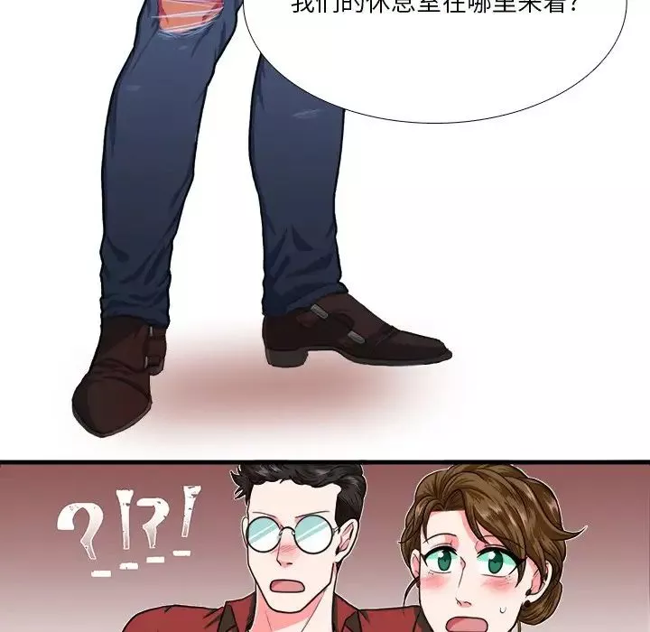 似同非同-第4话 - 图片 13