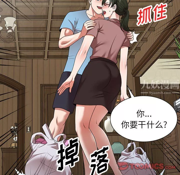 沉重的契约-第8话 - 图片 93