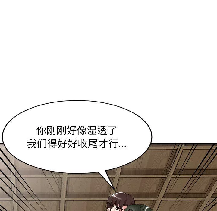 沉重的契約第8話