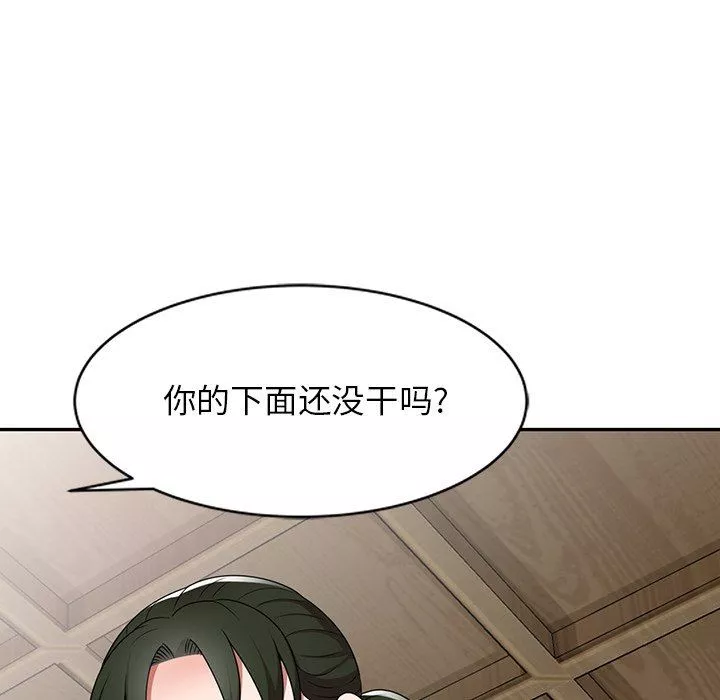 沉重的契約第8話