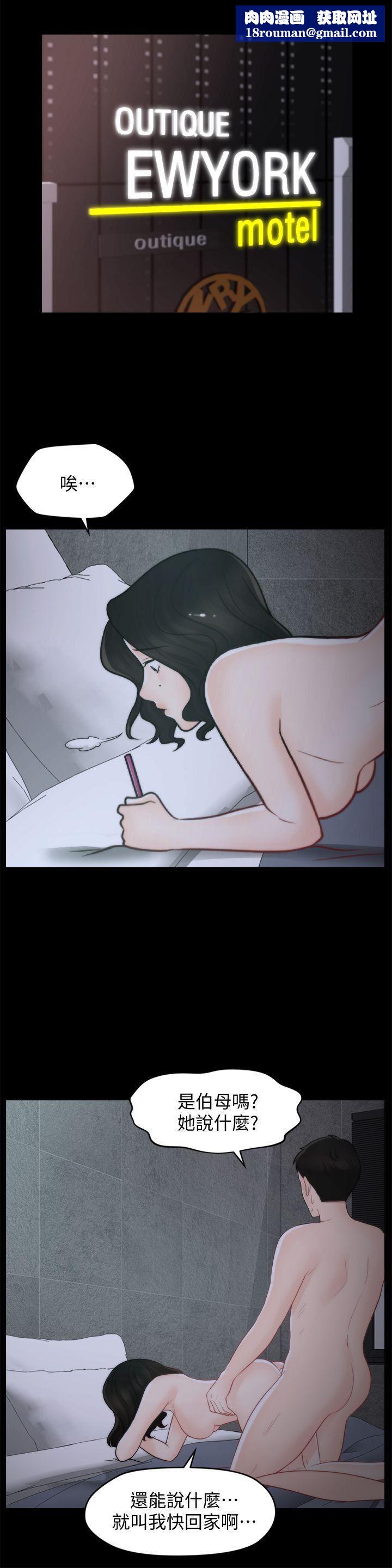 偷偷愛第44話-結果又和張慧琳…