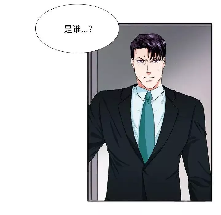 似同非同-第4话 - 图片 17