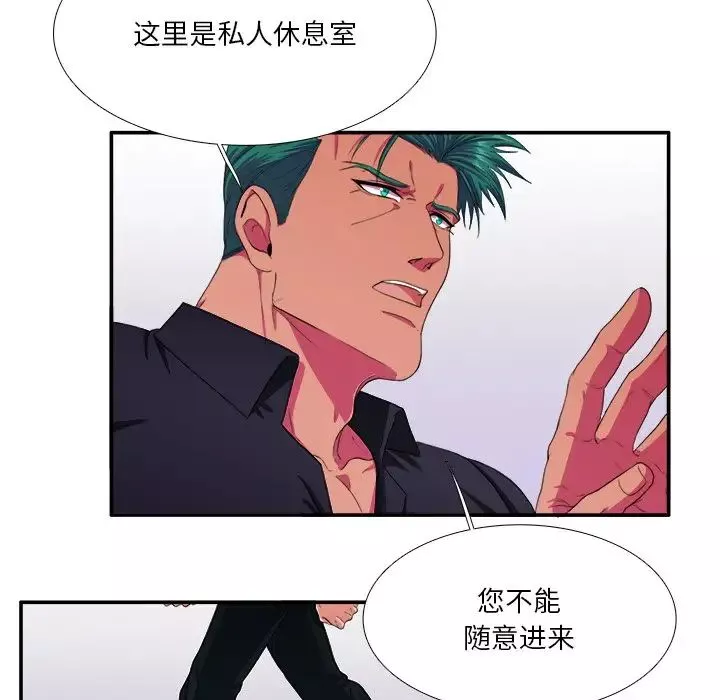 似同非同-第4话 - 图片 19