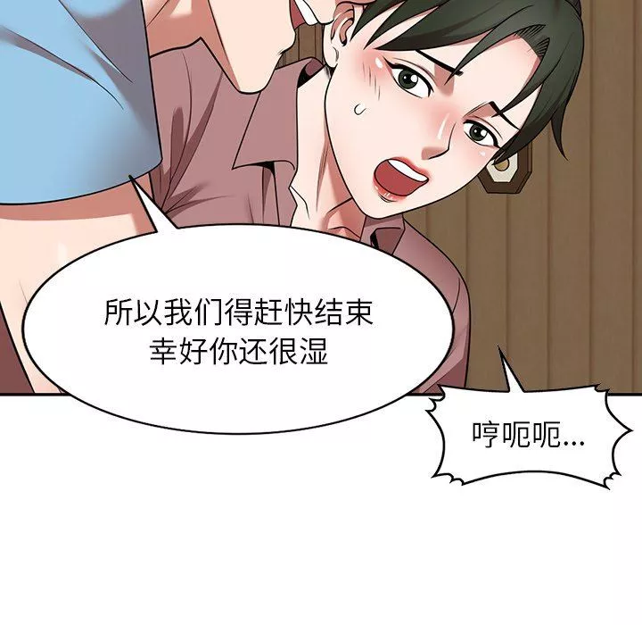 沉重的契约-第8话 - 图片 100