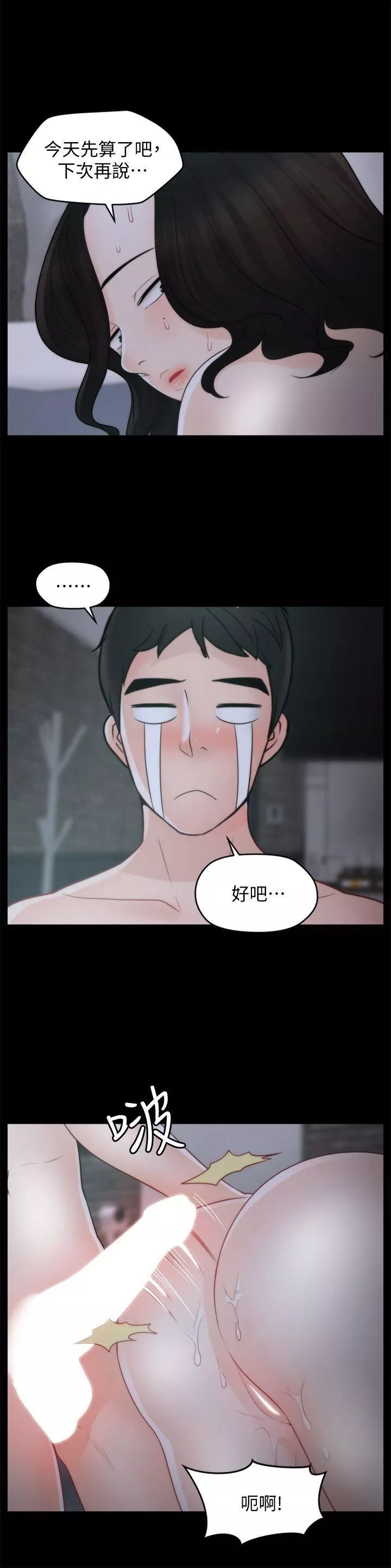 偷偷愛第44話-結果又和張慧琳…