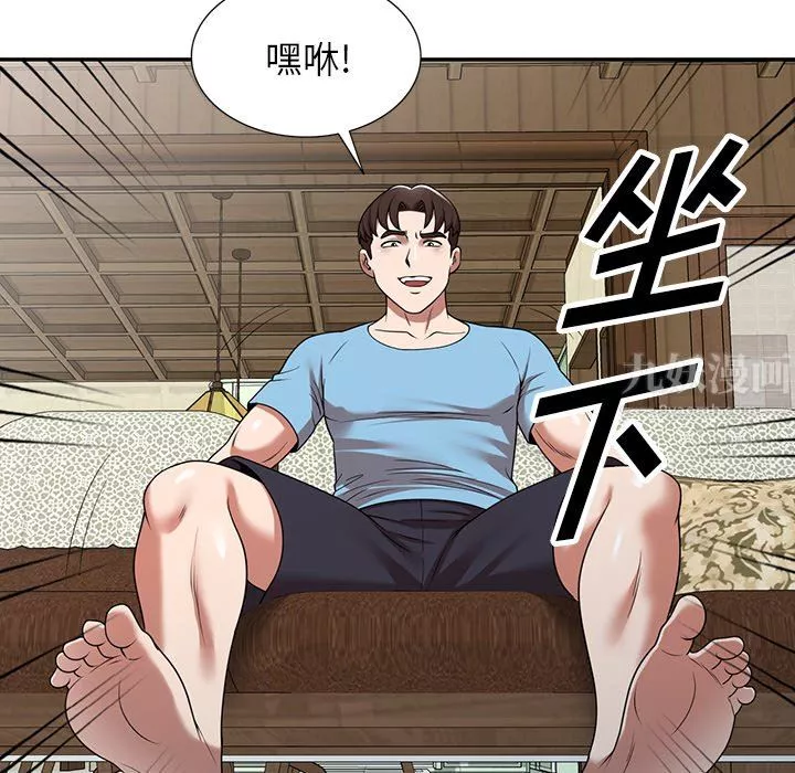 沉重的契约-第8话 - 图片 102