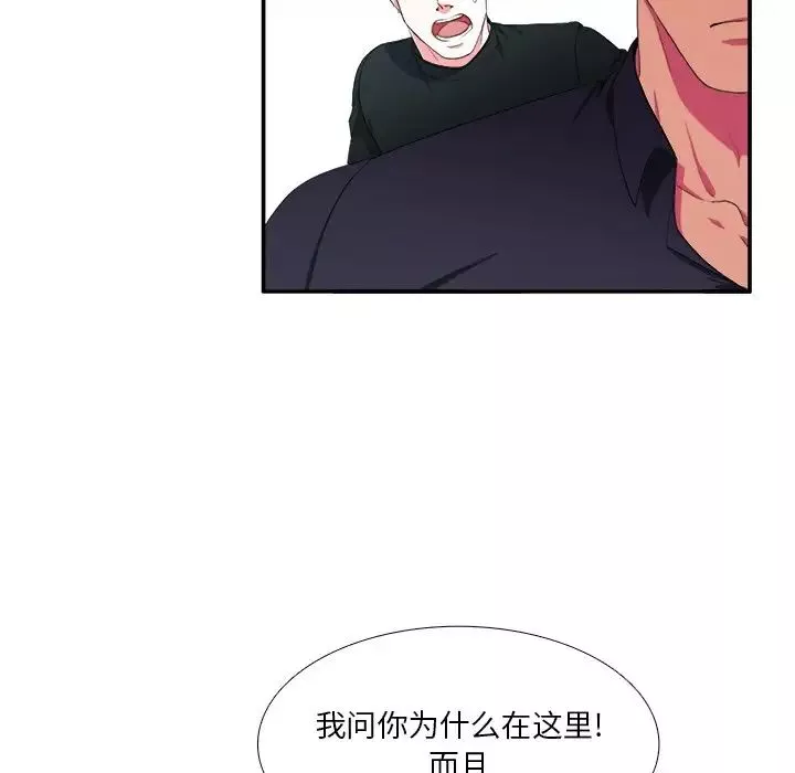似同非同-第4话 - 图片 24