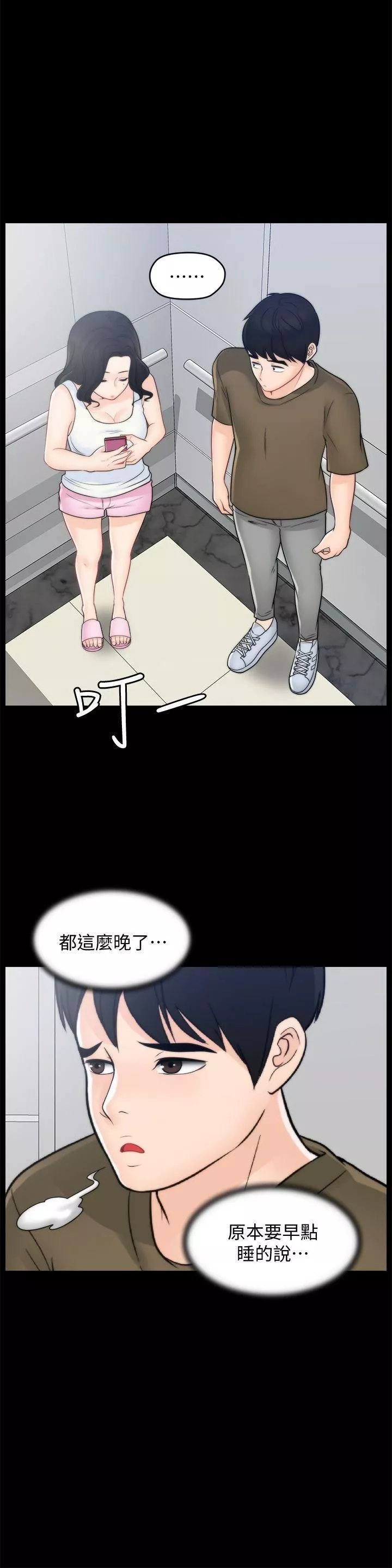 偷偷愛第44話-結果又和張慧琳…