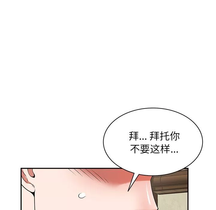 沉重的契約第8話