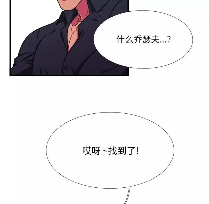 似同非同-第4话 - 图片 32