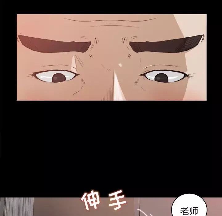 补习班绯闻-第13话 - 图片 17