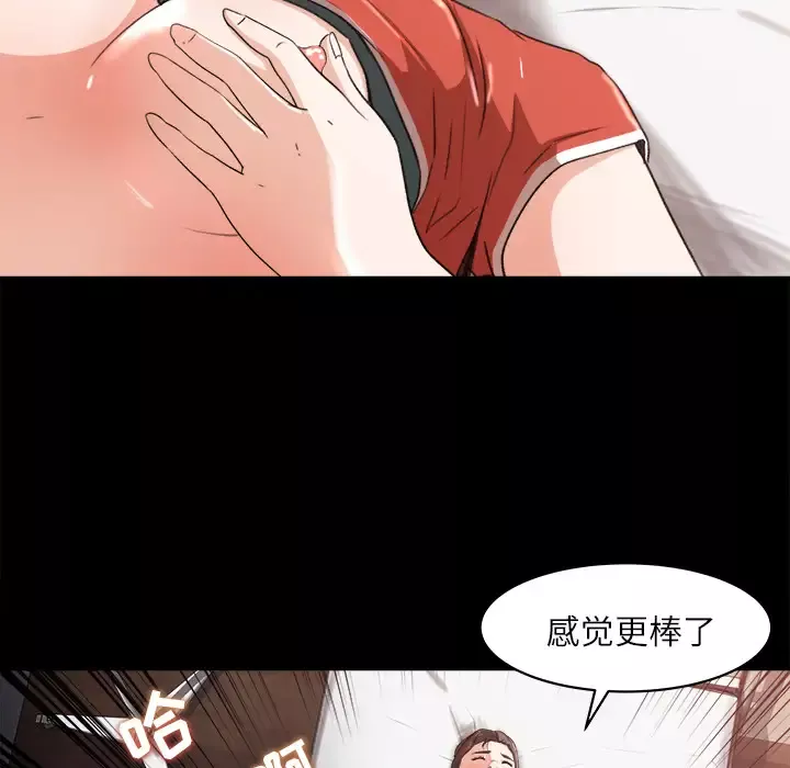 补习班绯闻第13话