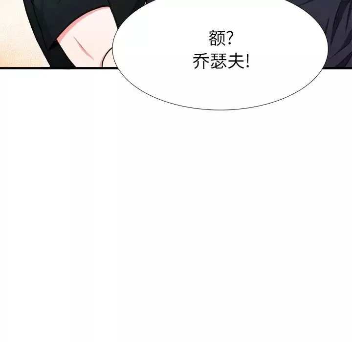 似同非同-第4话 - 图片 36
