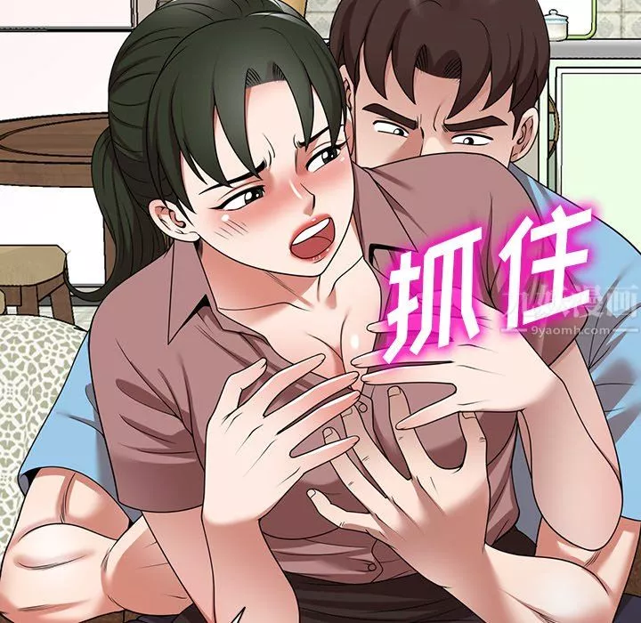 沉重的契约-第8话 - 图片 119