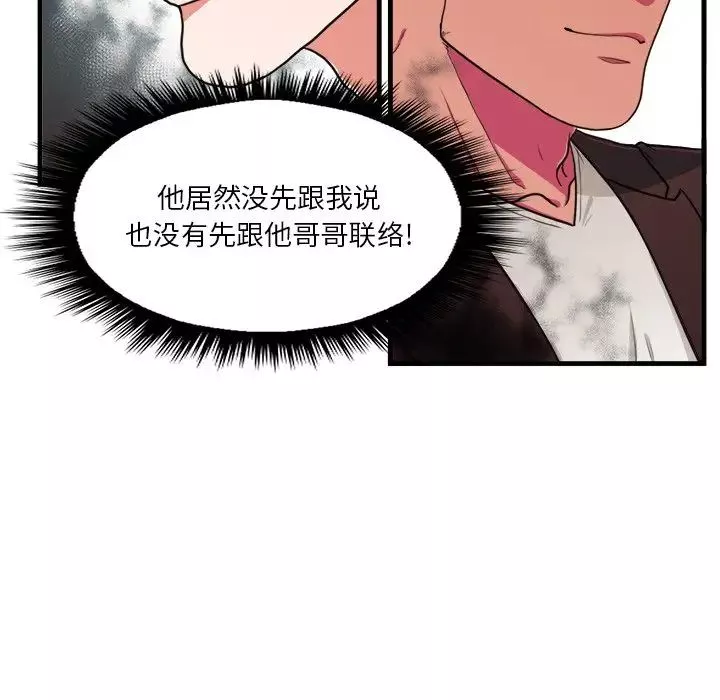 似同非同-第4话 - 图片 40