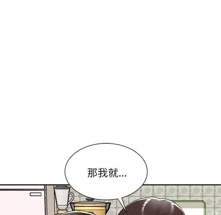 沉重的契约-第8话 - 图片 118