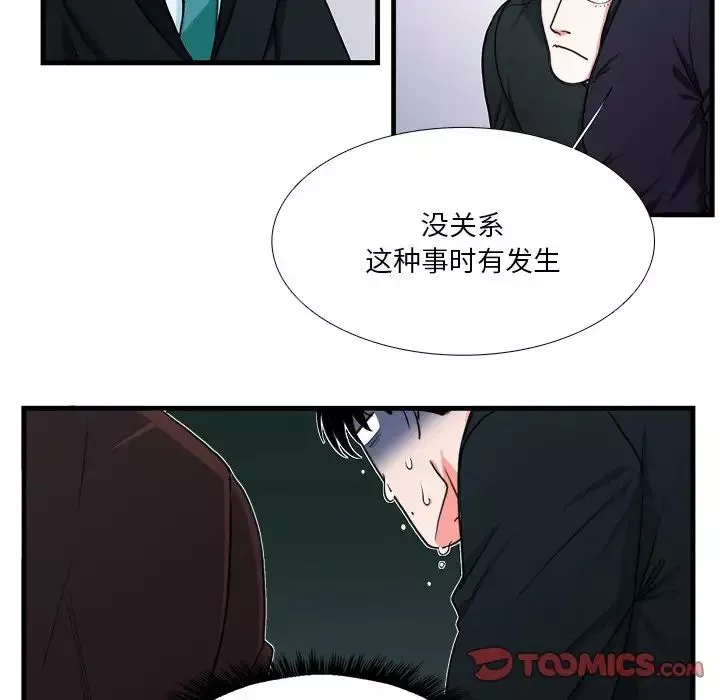 似同非同第4话