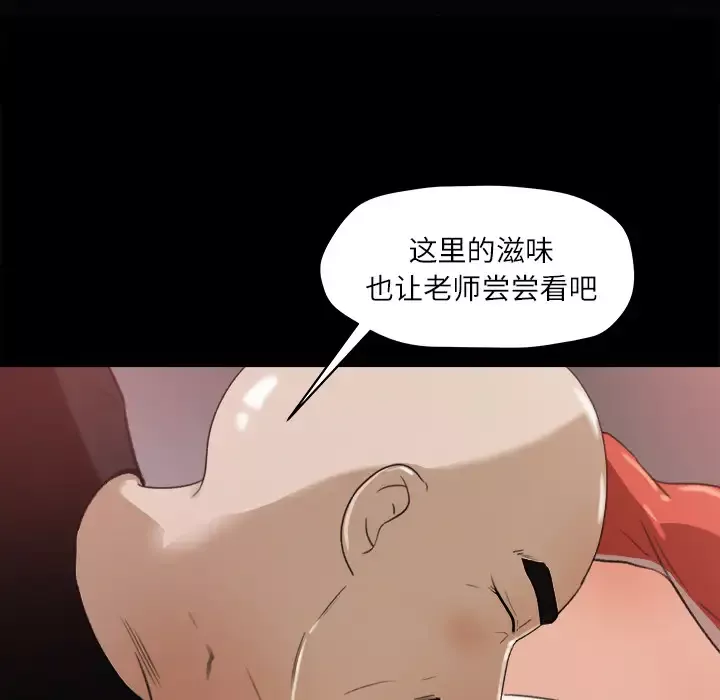 补习班绯闻-第13话 - 图片 25